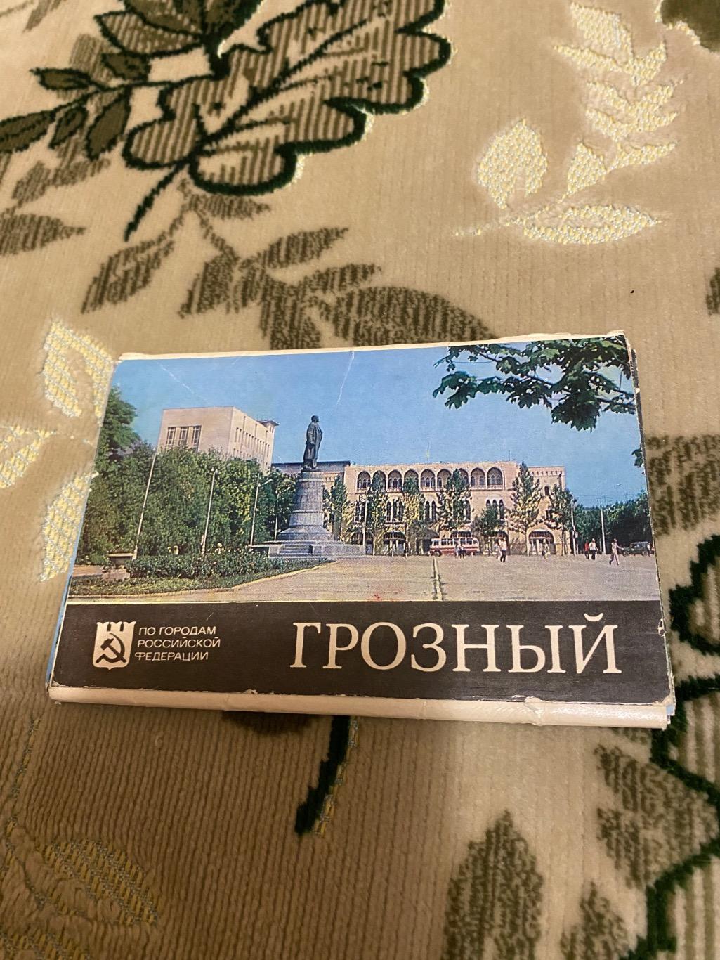 Грозный