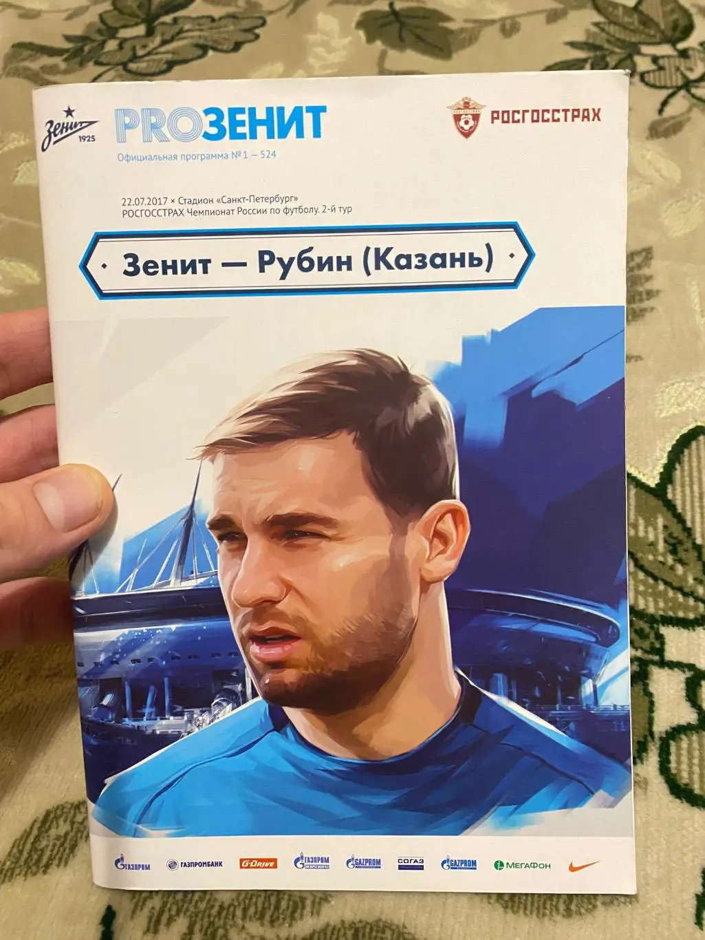 Чемпионат России 2017-2018 Зенит - рубин