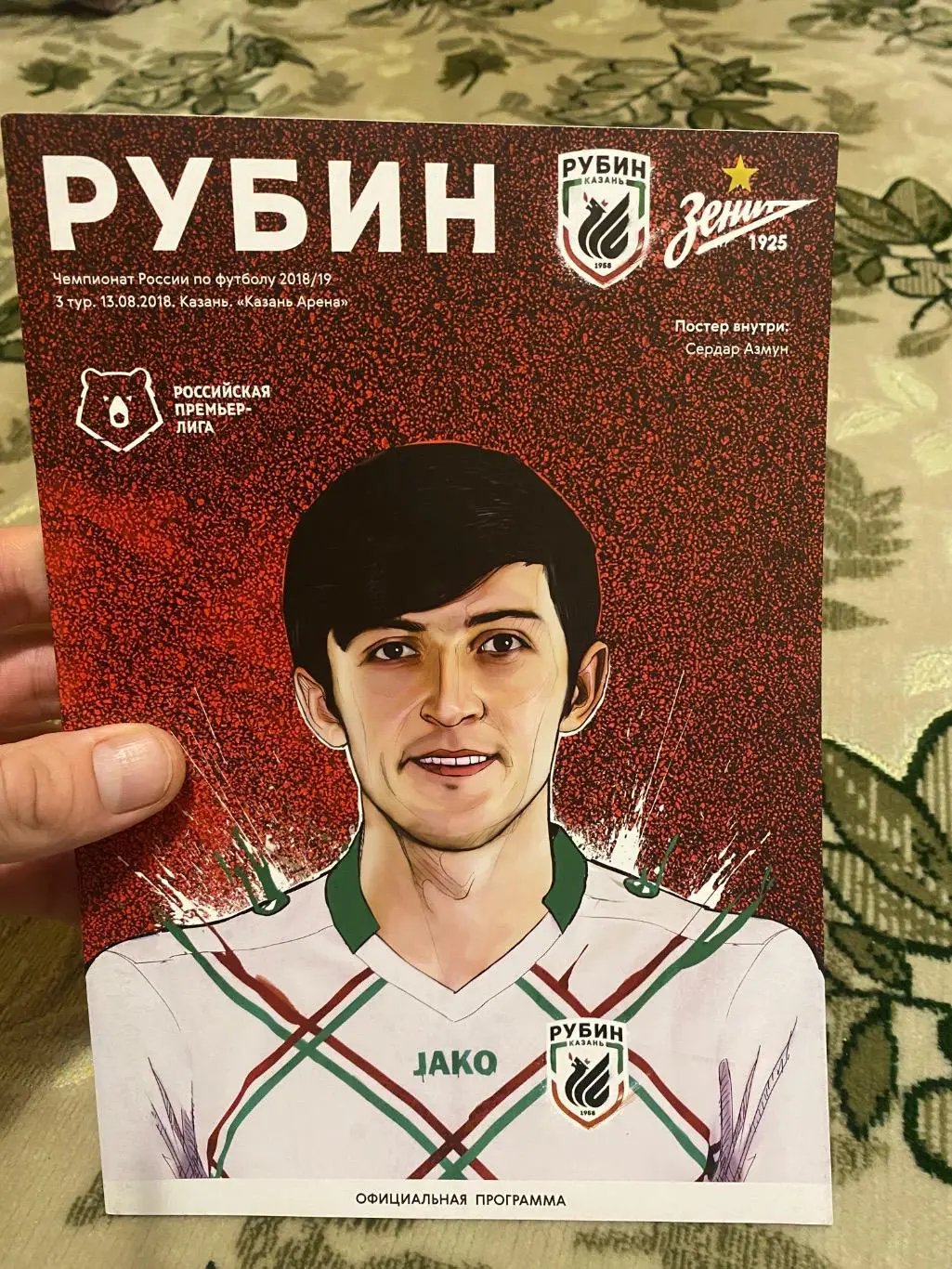 Чемпионат России 2018-2019 рубин - зенит