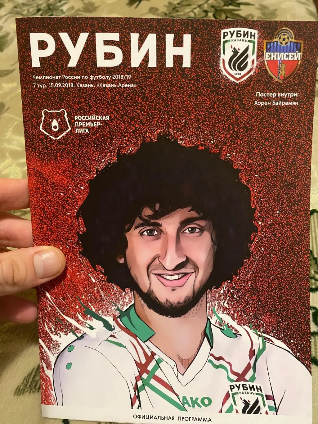 Чемпионат России 2018-2019 рубин - Енисей