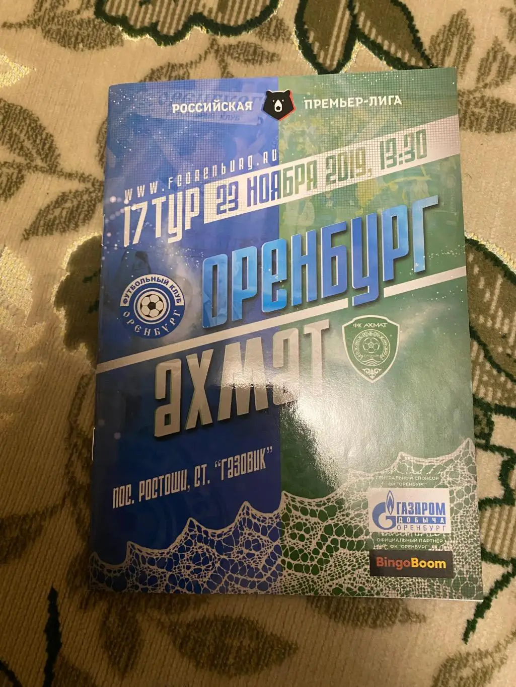 Чемпионат России 2019-2020 оренбург - ахмат