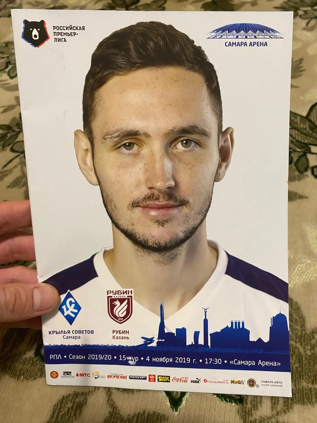 Чемпионат России 2019-2020 крылья советов- Рубин