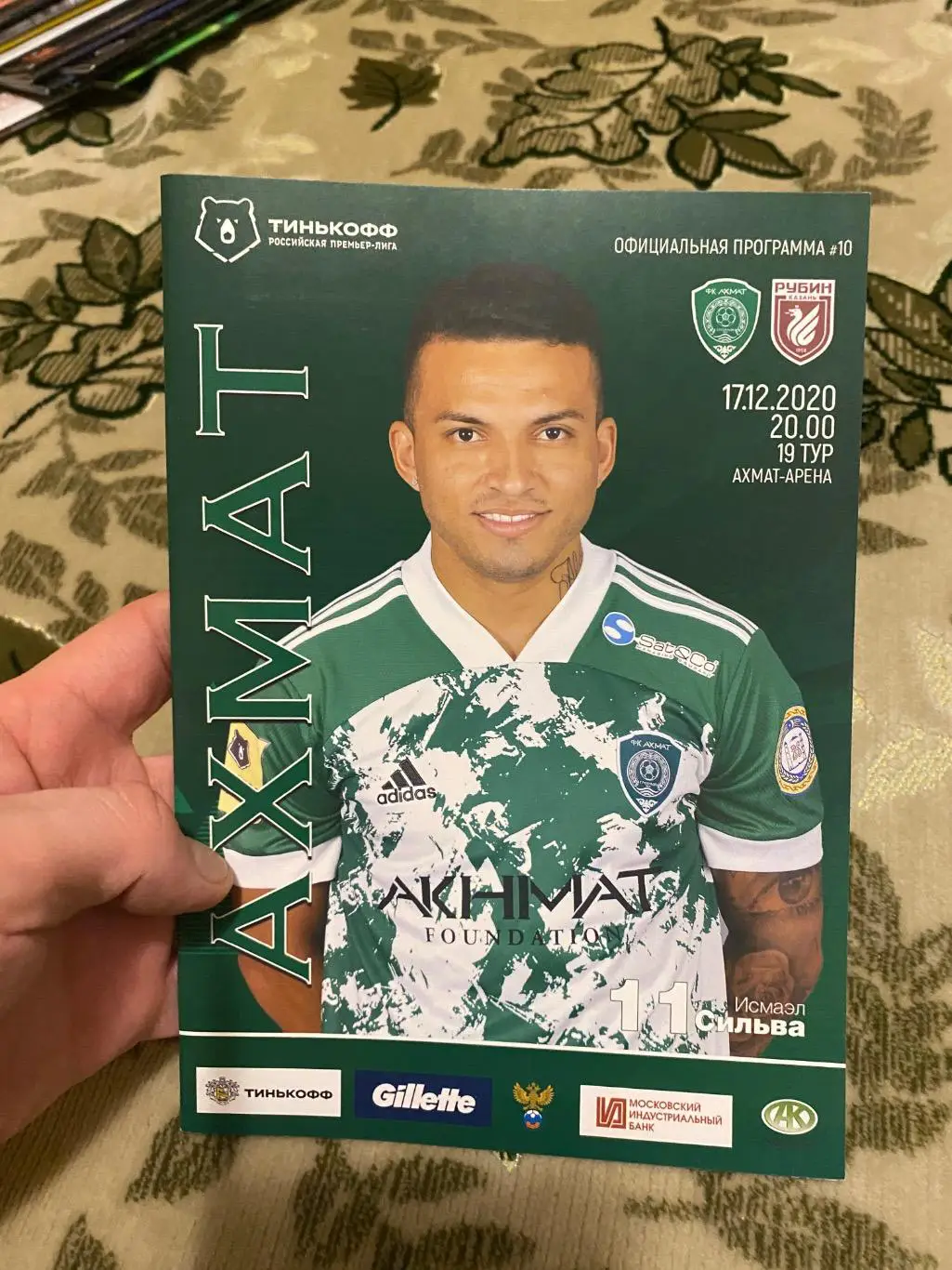 Чемпионат России 2020-2021 Ахмат- Рубин