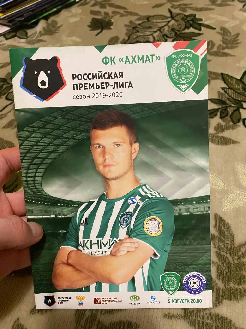 Чемпионат России 2019-2020 Ахмат - Оренбург