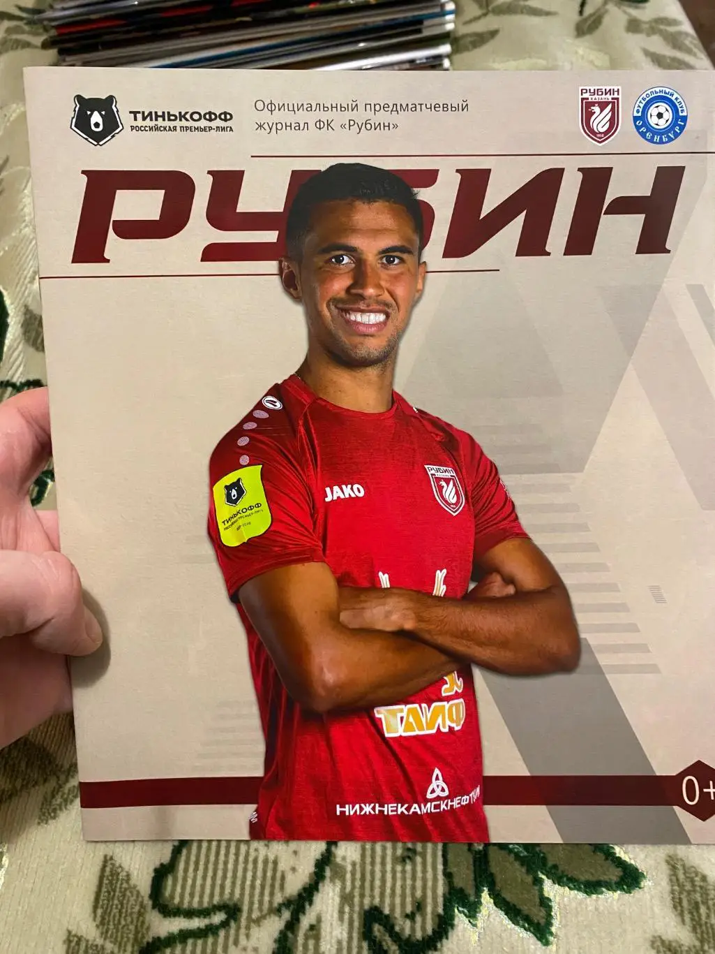 Чемпионат России 2019-2020 Рубин Оренбург