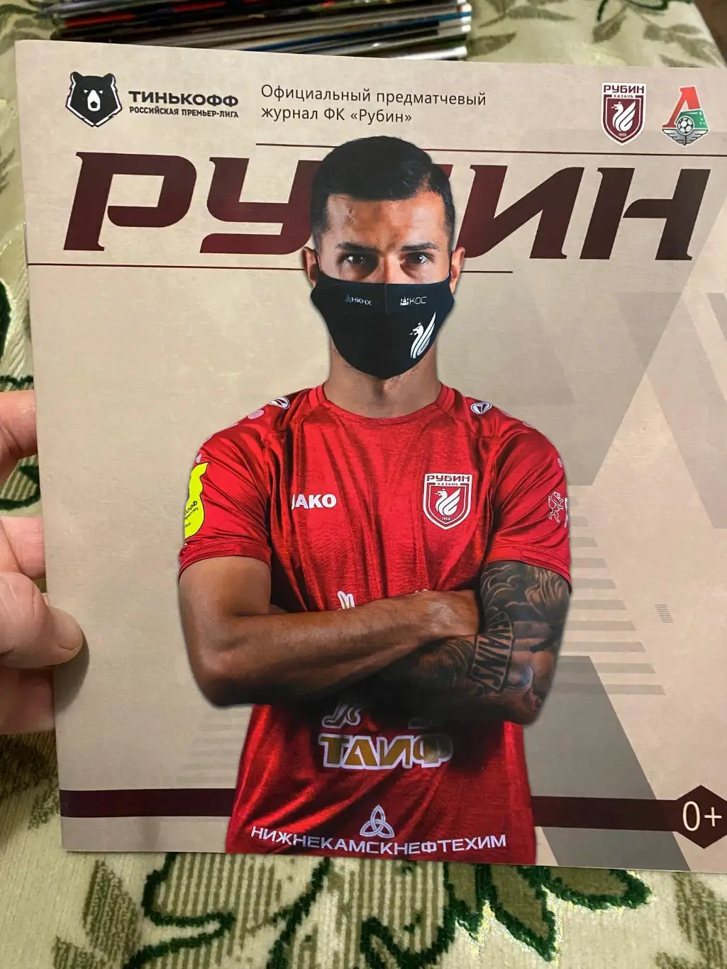 Чемпионат России 2019-2020 Рубин Оренбург