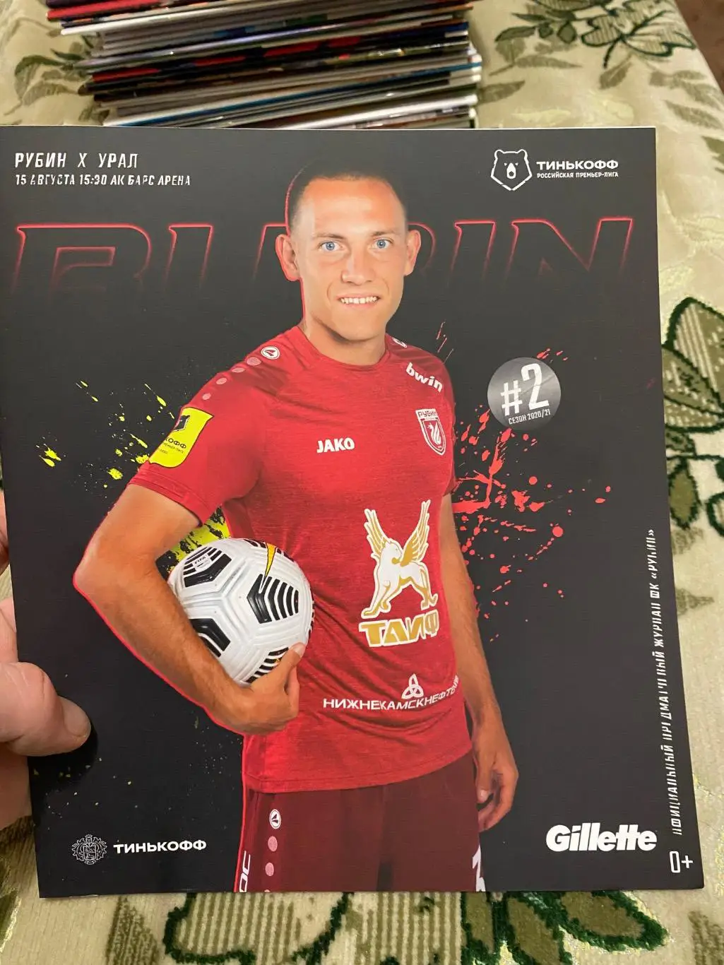 Чемпионат России 2020 - 2021 рубин - Урал
