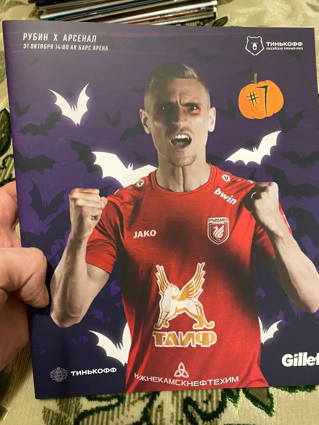 Чемпионат России 2020 - 2021 рубин - арсенал