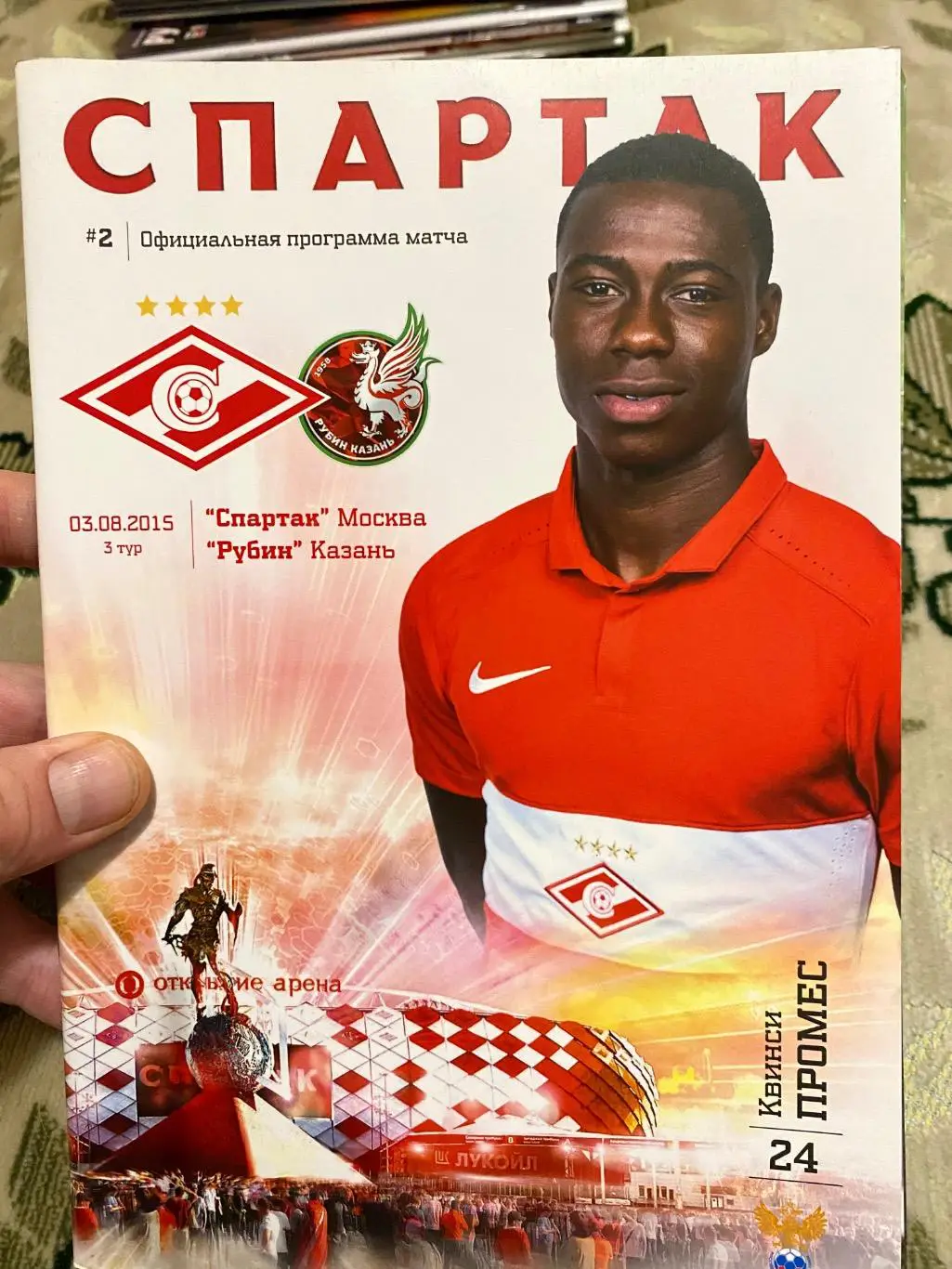 Чемпионат России 2015-2026 Спартак рубин