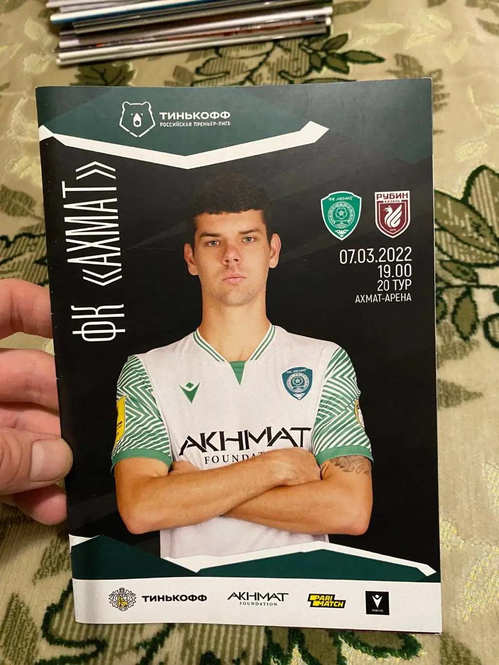 Чемпионат России 2021- 2022 ахмат рубин