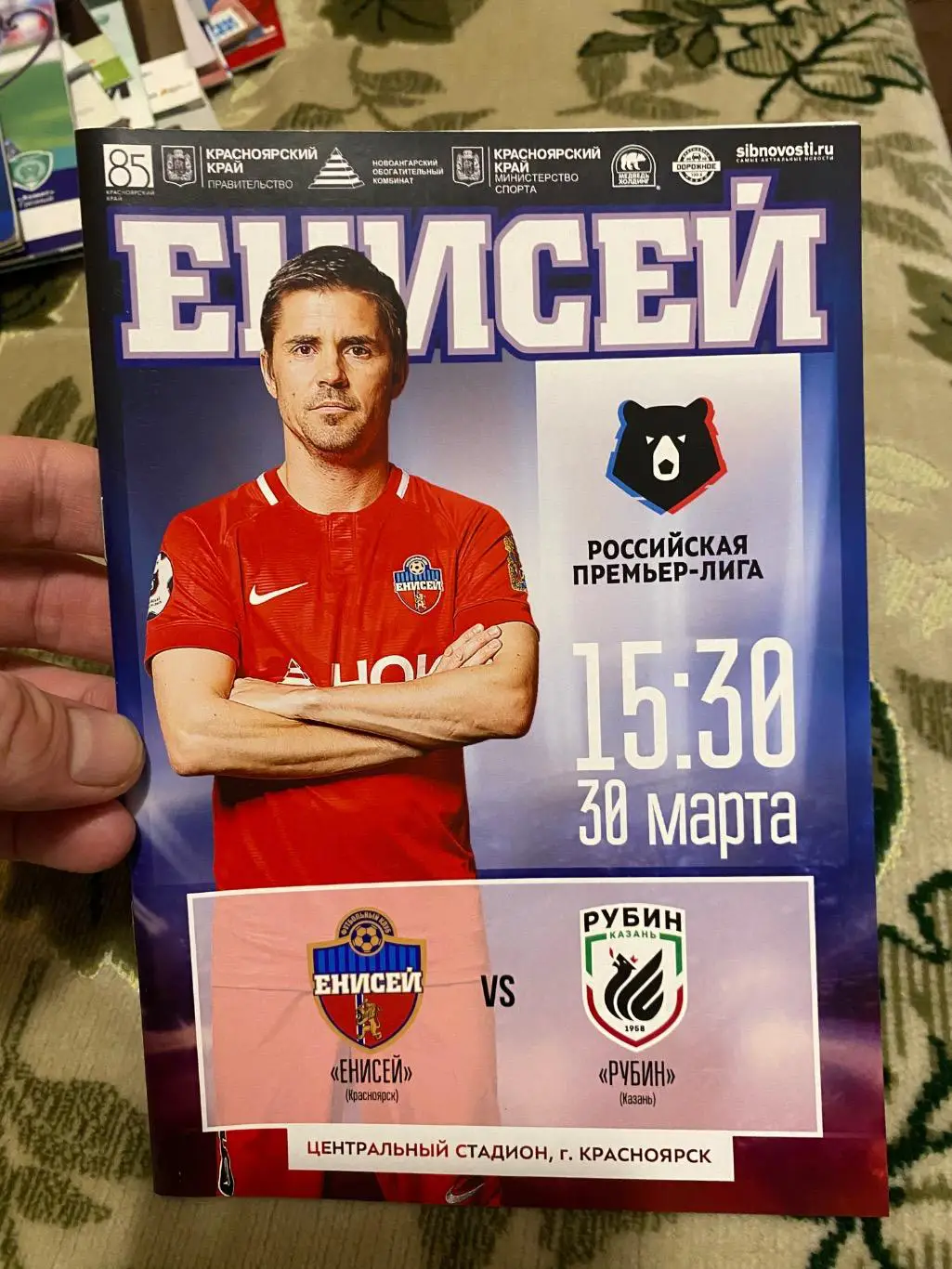 Чемпионат России 2018 - 2019 енисей рубин