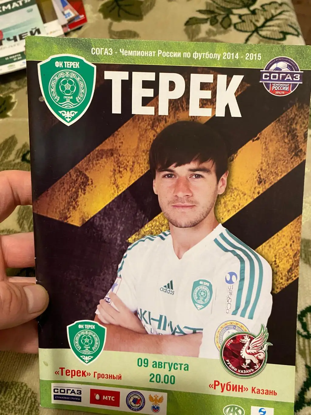 Чемпионат России 2014-2015 Терек рубин