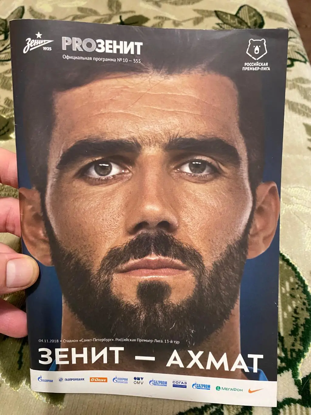 Чемпионат России 2018 - 2018 зенит Ахмат