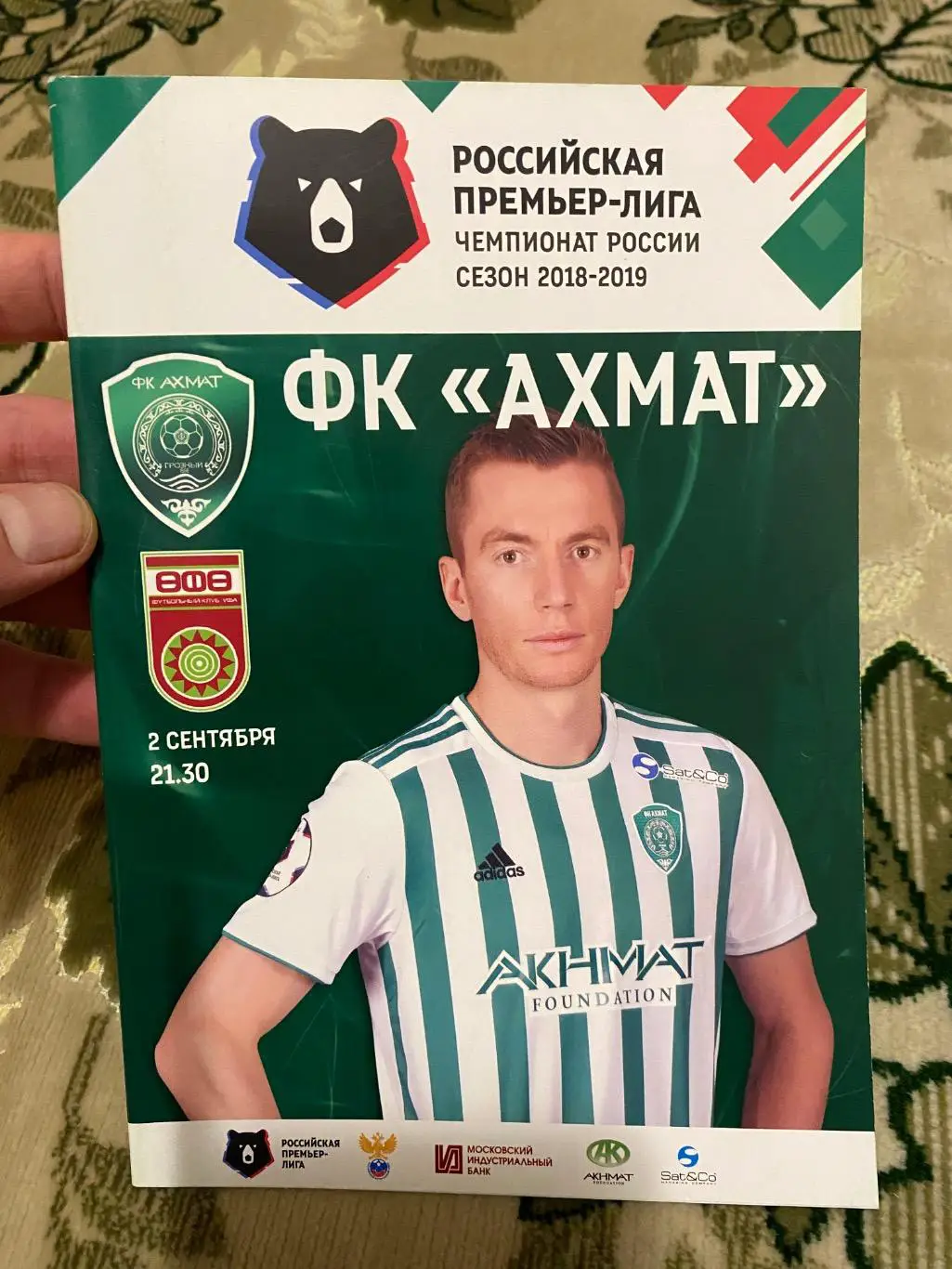 Чемпионат России 2018 - 2018 Ахмат Уфа