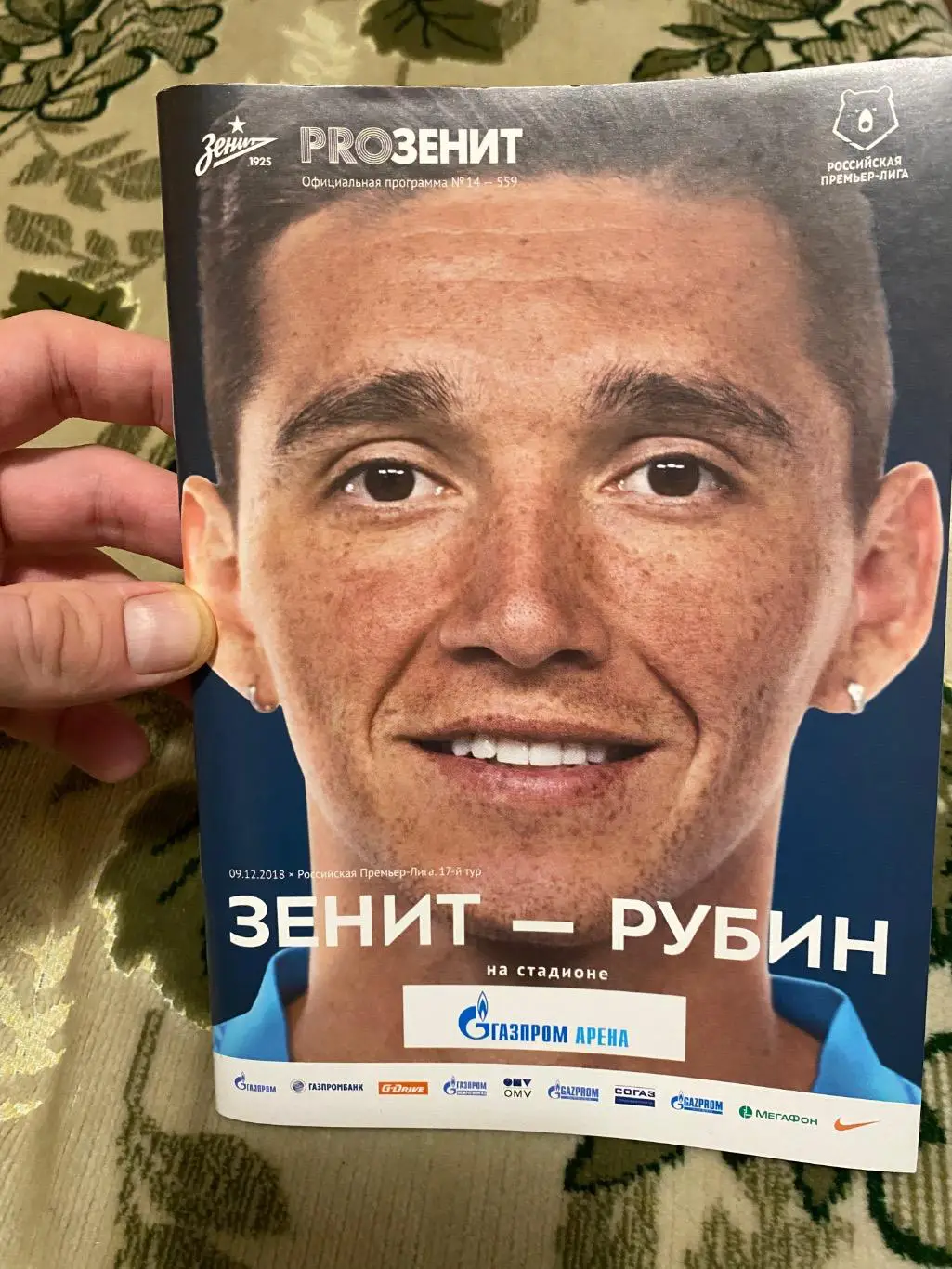 Чемпионат России 2018 - 2019 зенит рубин