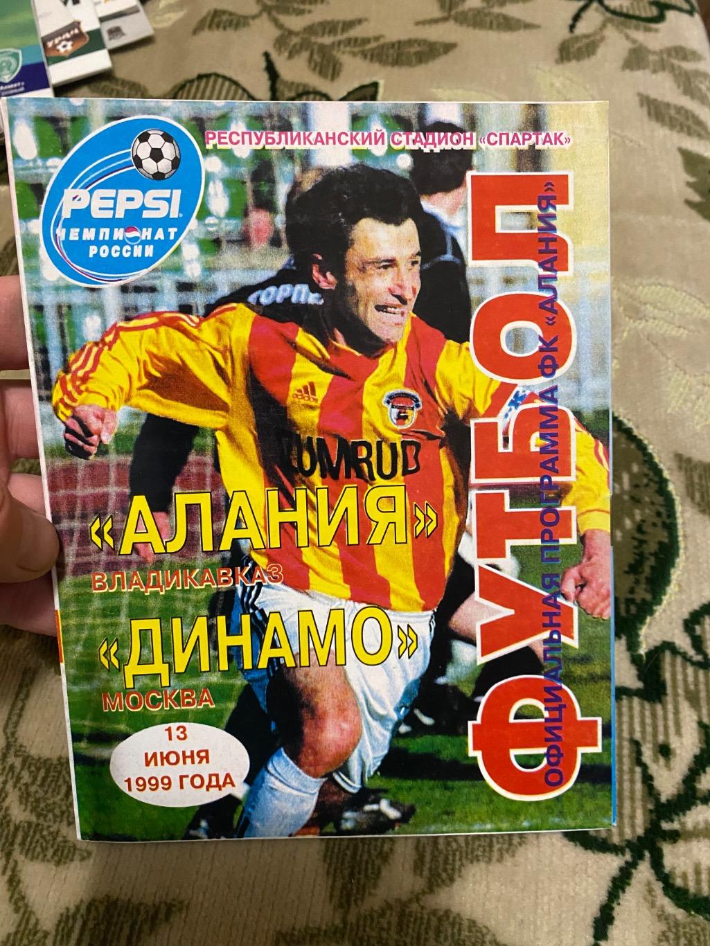 Чемпионат России 1999 Алания Динамо