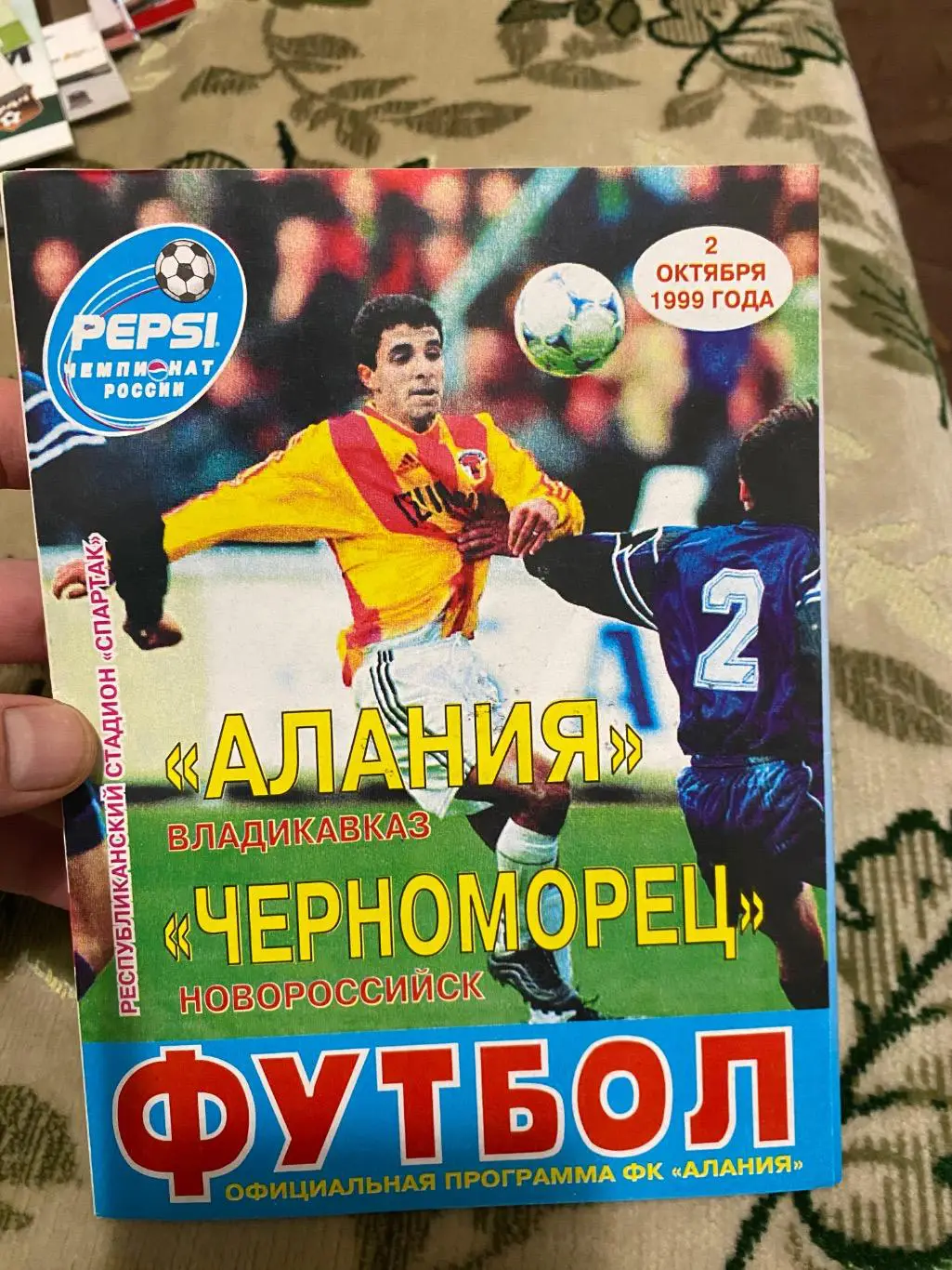 Чемпионат России 1999 Алания Черноморец