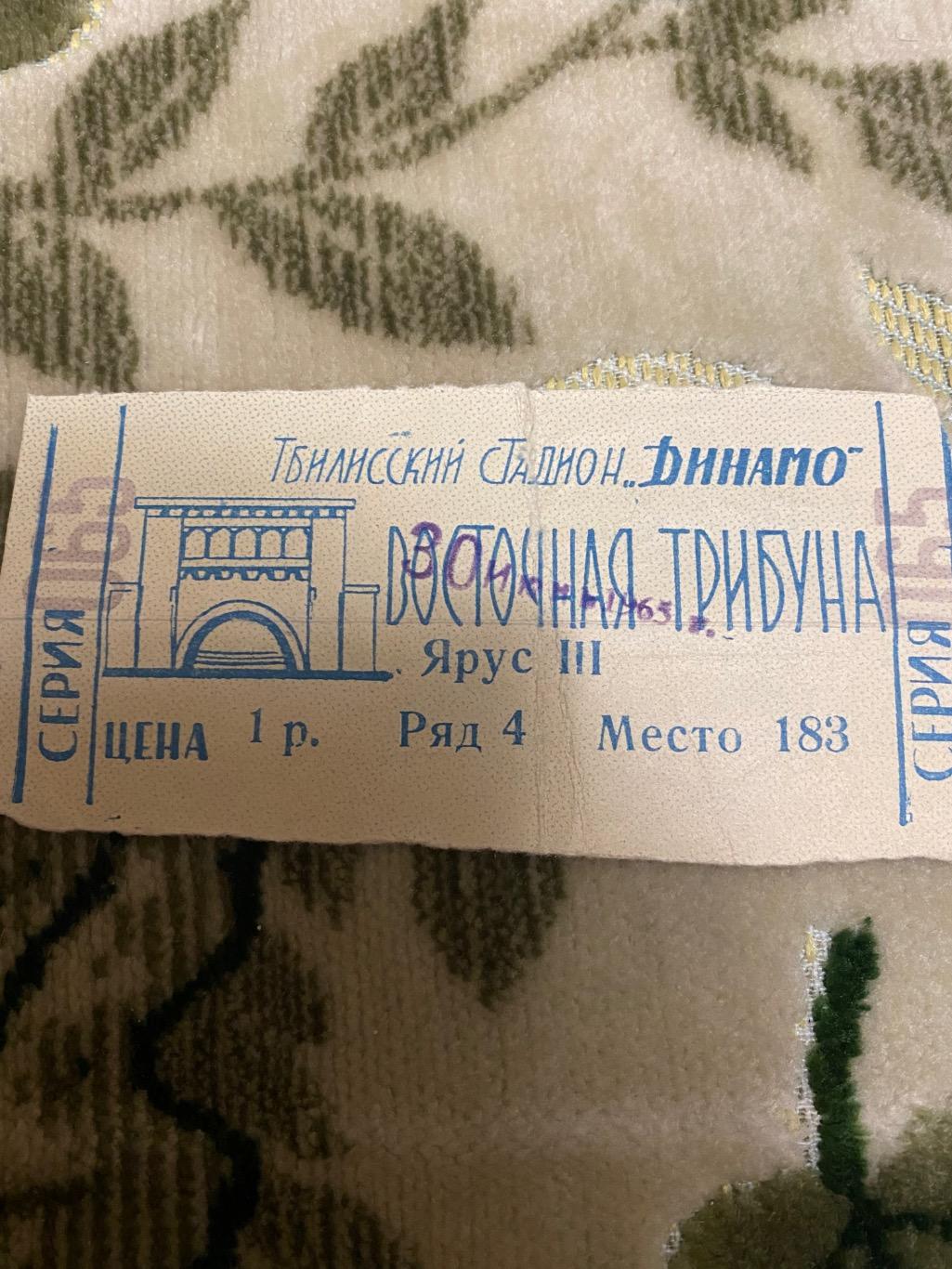Динамо Тбилиси тб - нефтчи Баку 1965
