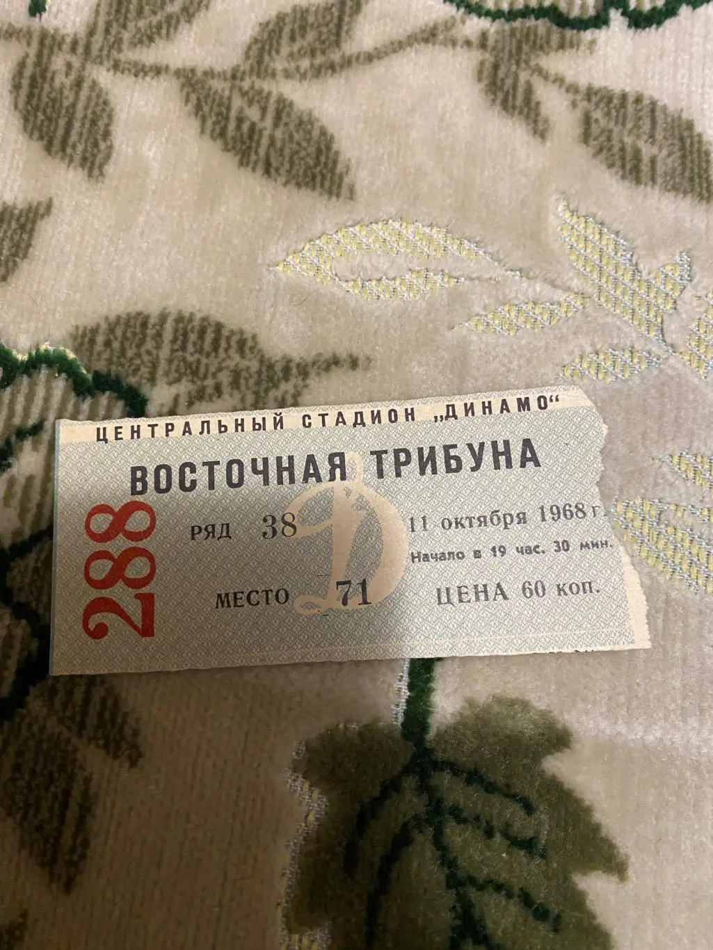 Динамо Москва - Динамо тбилиси тб 1968