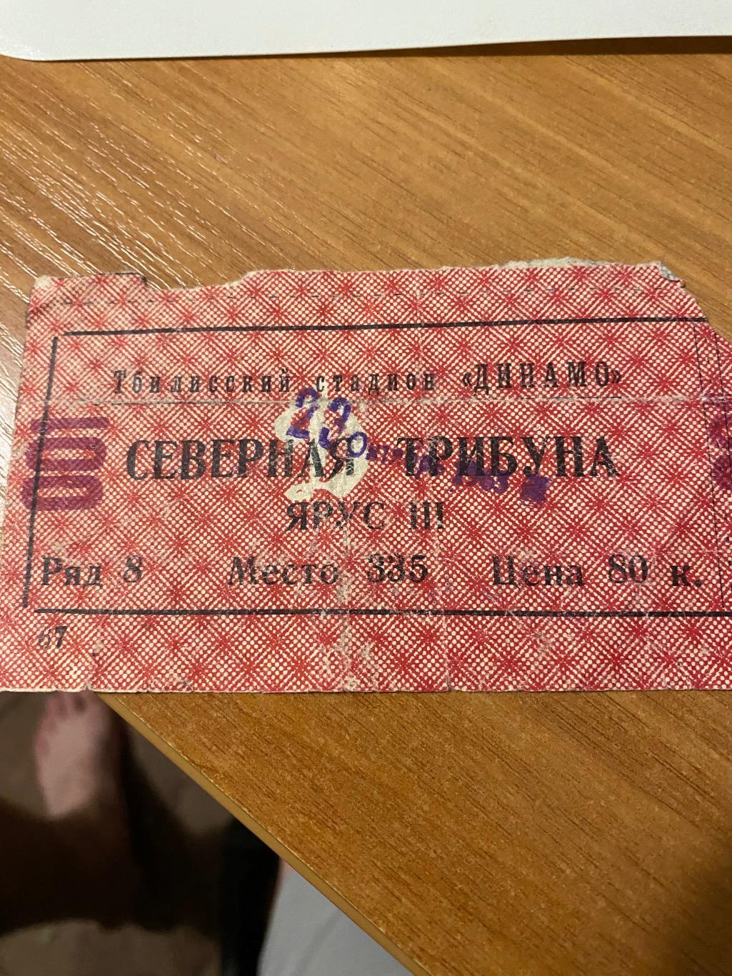 Динамо Тб тбилиси - торпедо Москва 1965