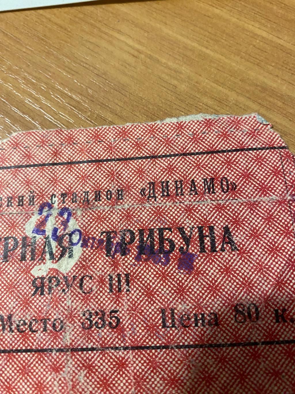 Динамо Тб тбилиси - торпедо Москва 1965 1