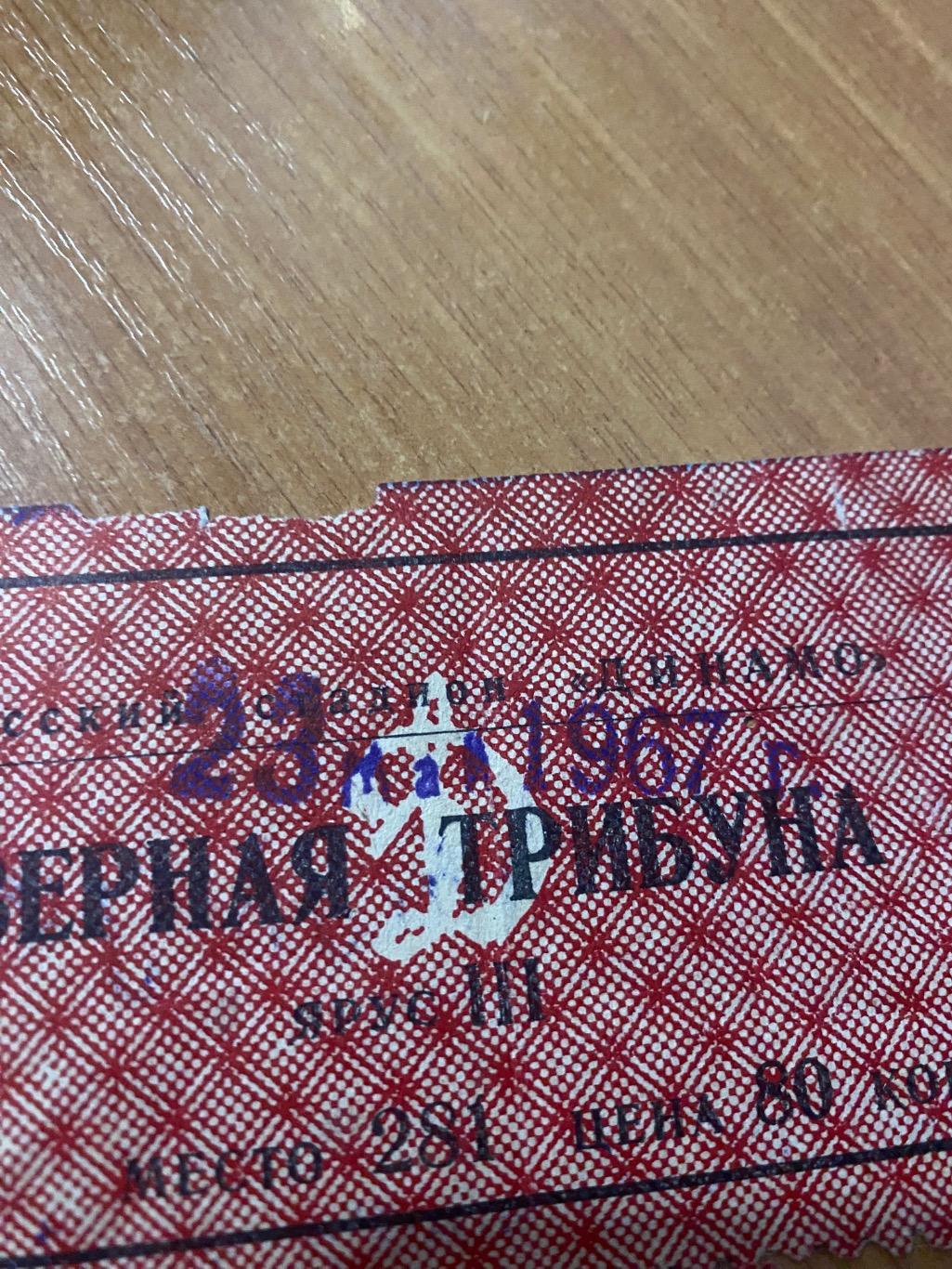 Динамо Тбилиси тб - Динамо Киев 1967 1