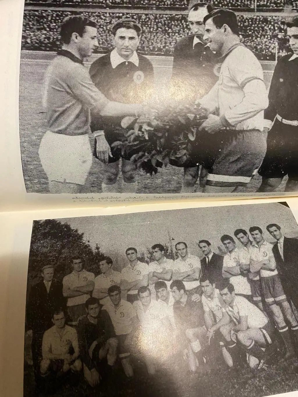 Слава Метревели . Динамо Тбилиси тб 2