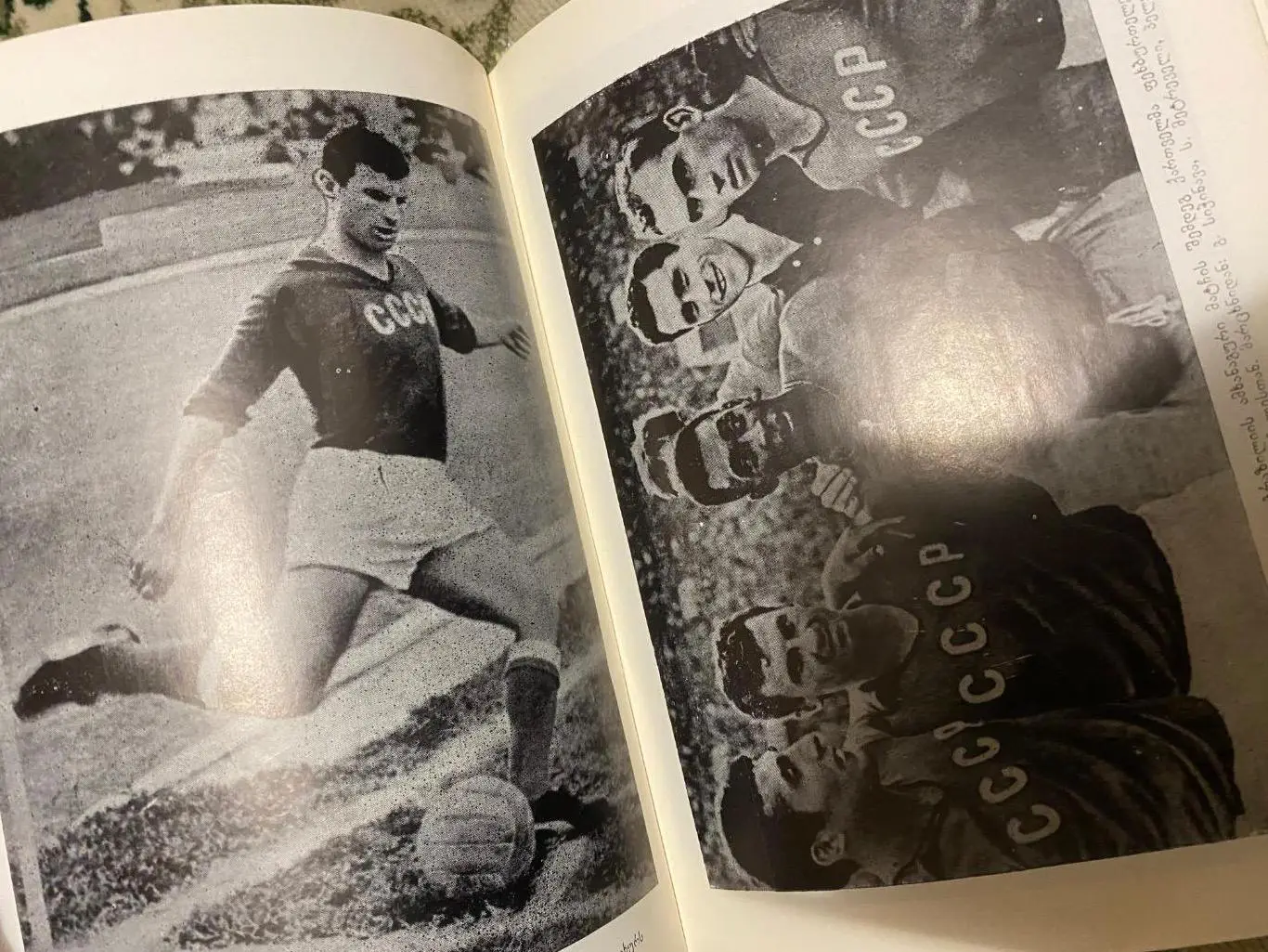 Слава Метревели . Динамо Тбилиси тб 3