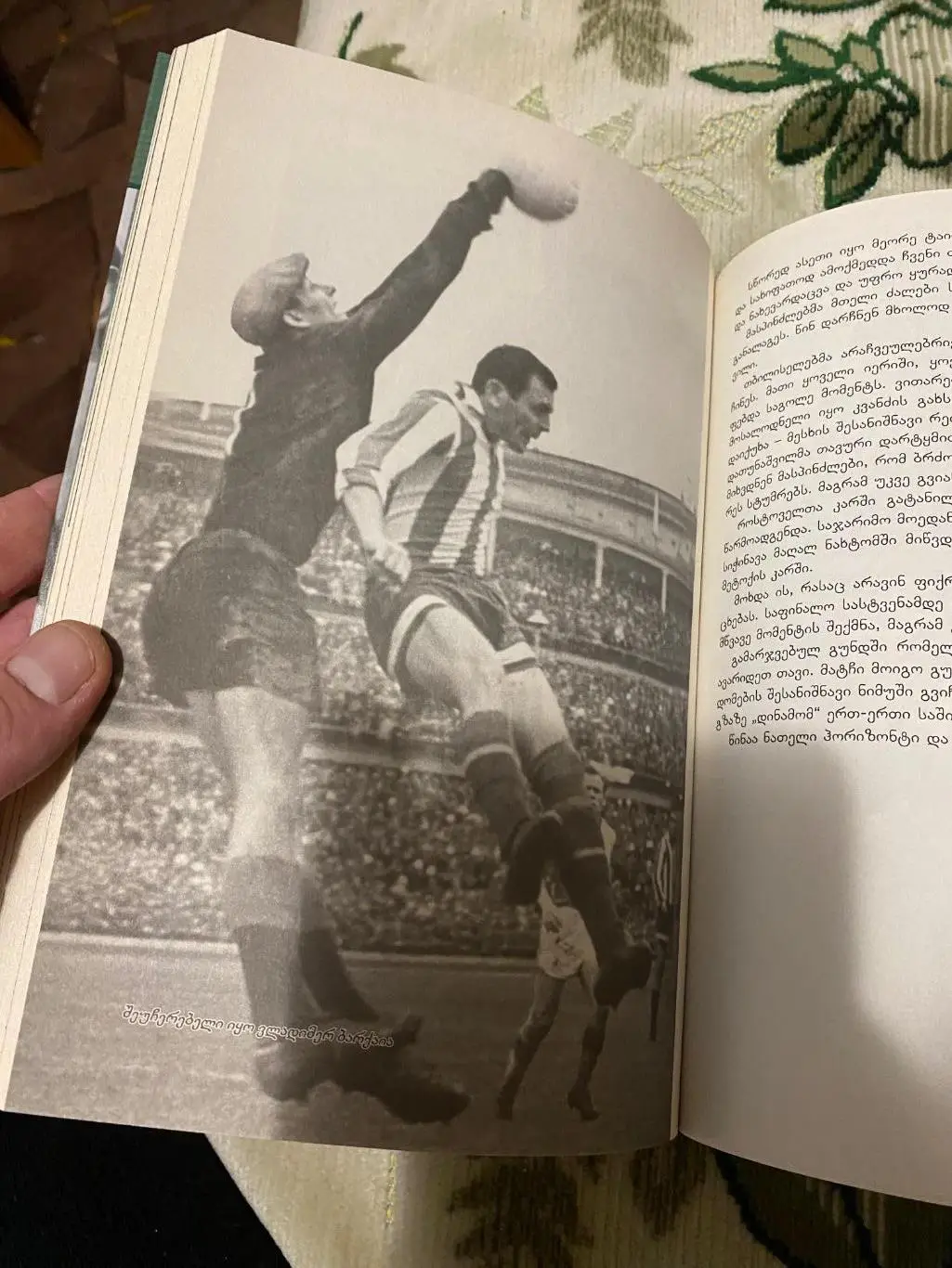 Динамо Тбилиси тб 1