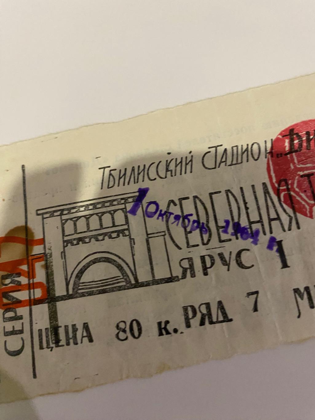Динамо Тбилиси тб - шахтер донецк 1964 1