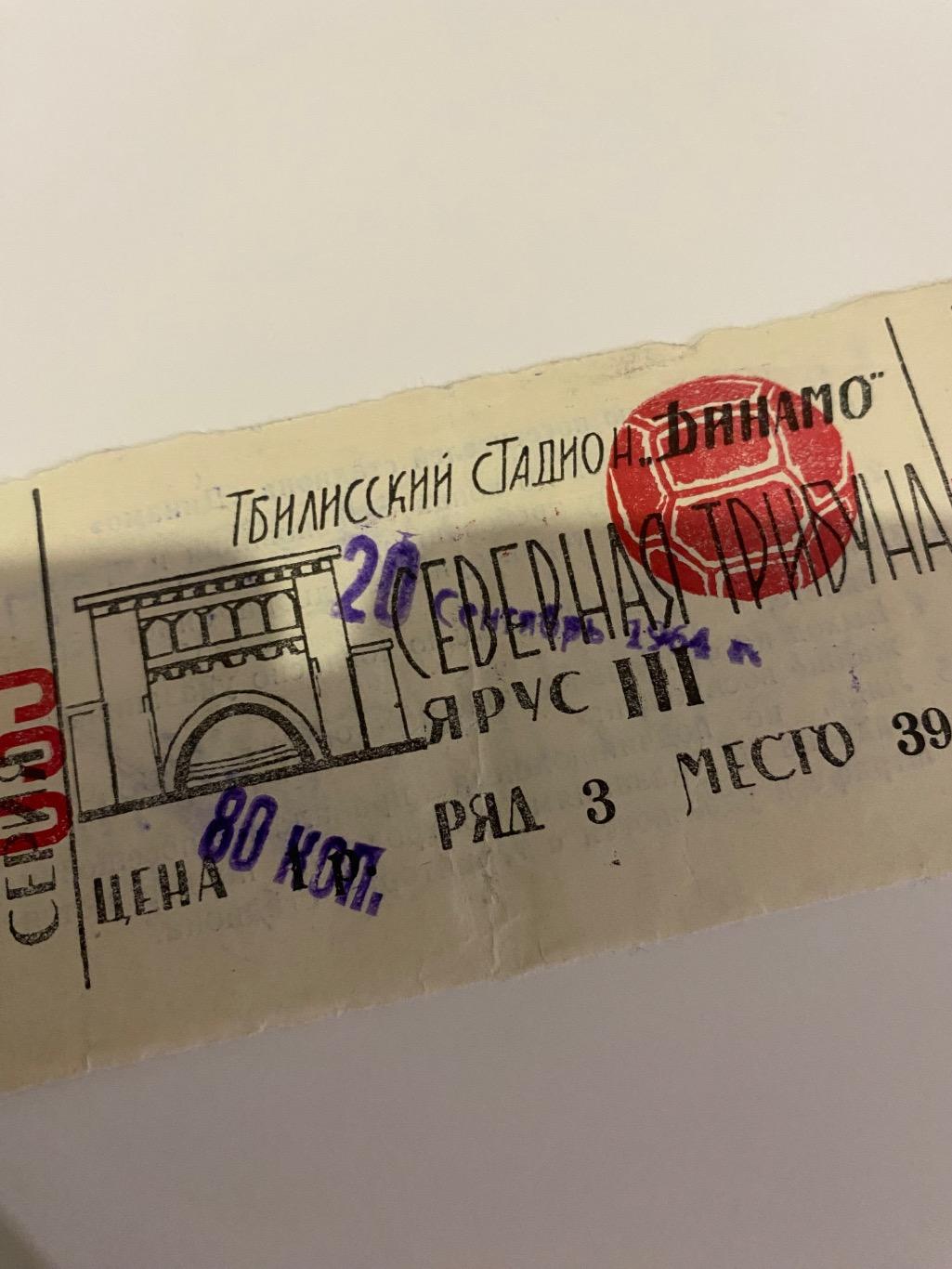 Динамо Тбилиси тб - Молдова 1964 1