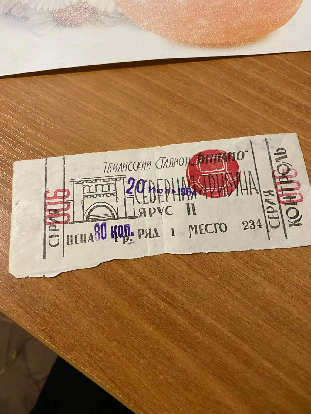 Динамо Тбилиси - динамо Киев 1964