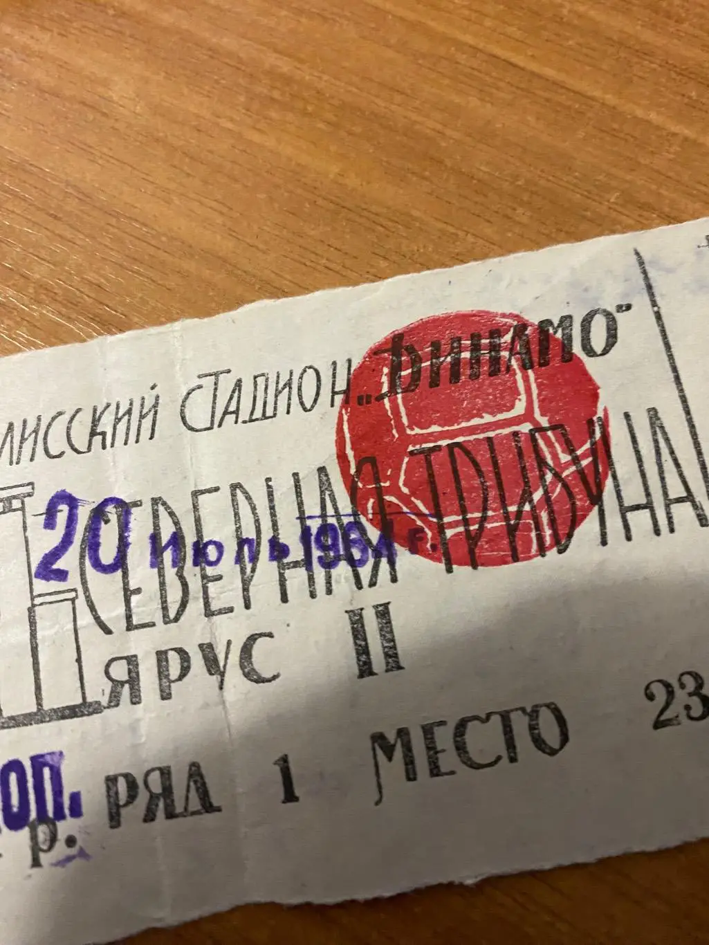 Динамо Тбилиси - динамо Киев 1964 1