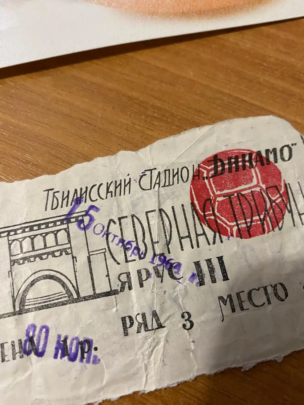 Динамо Тбилиси - нефтчи Баку 1964 1