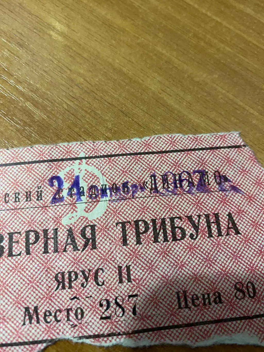 Динамо Тбилиси - пахтакор 1967