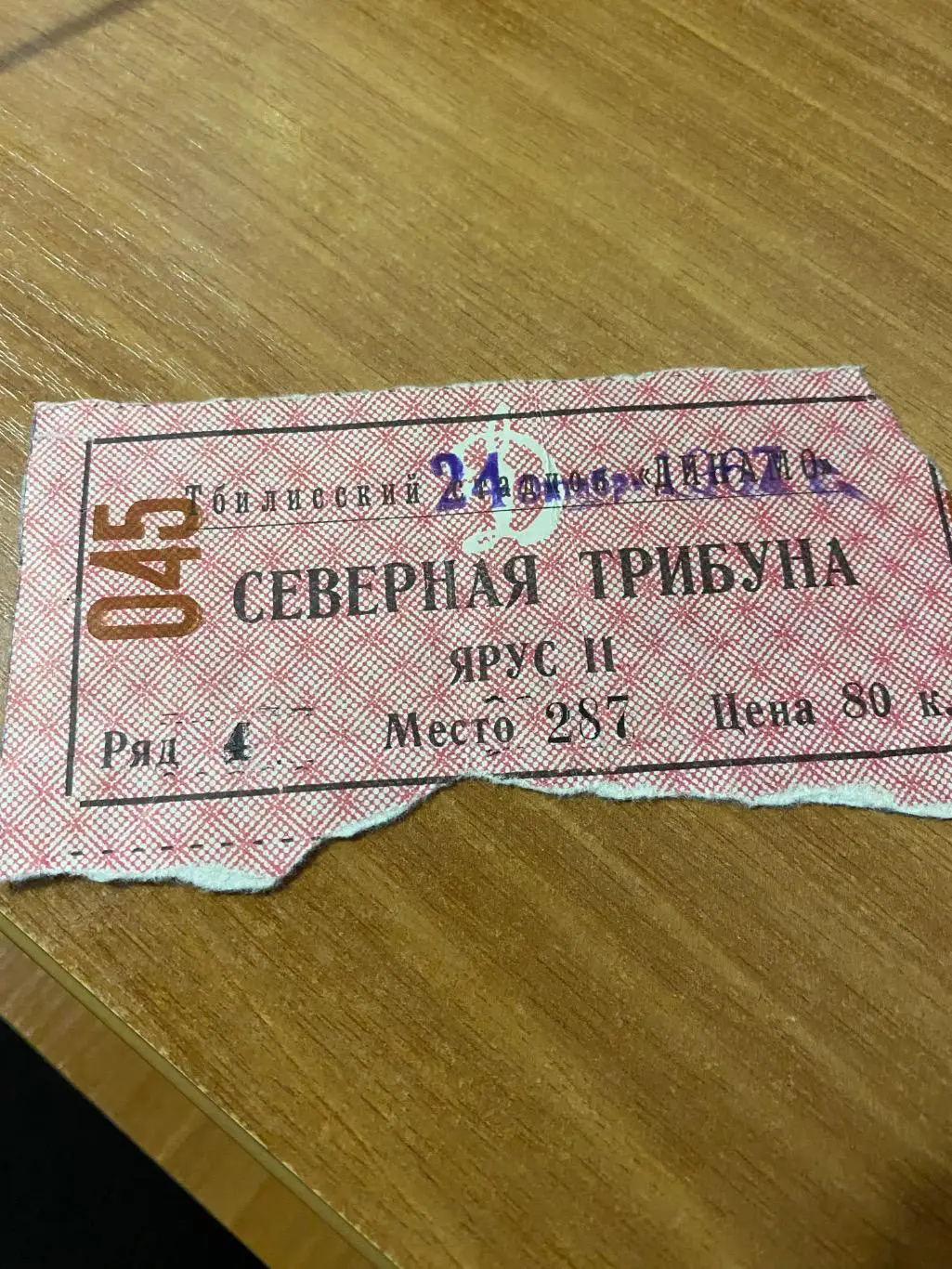 Динамо Тбилиси - пахтакор 1967 1