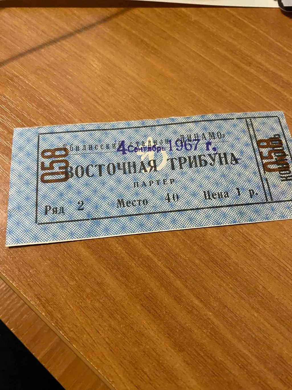 Динамо Тбилиси - арарат Ереван 1967