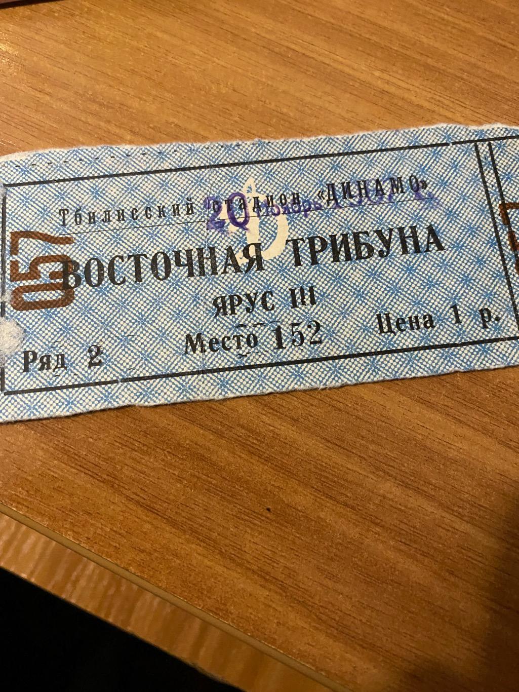 Динамо Тбилиси - заря луганск1967