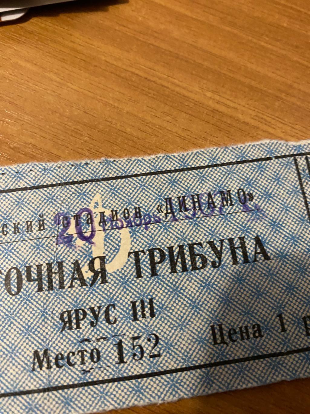 Динамо Тбилиси - заря луганск1967 1