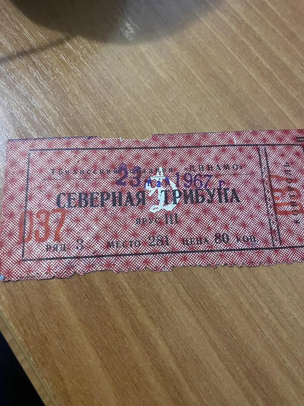 Динамо Тбилиси - Динамо Киев 1967