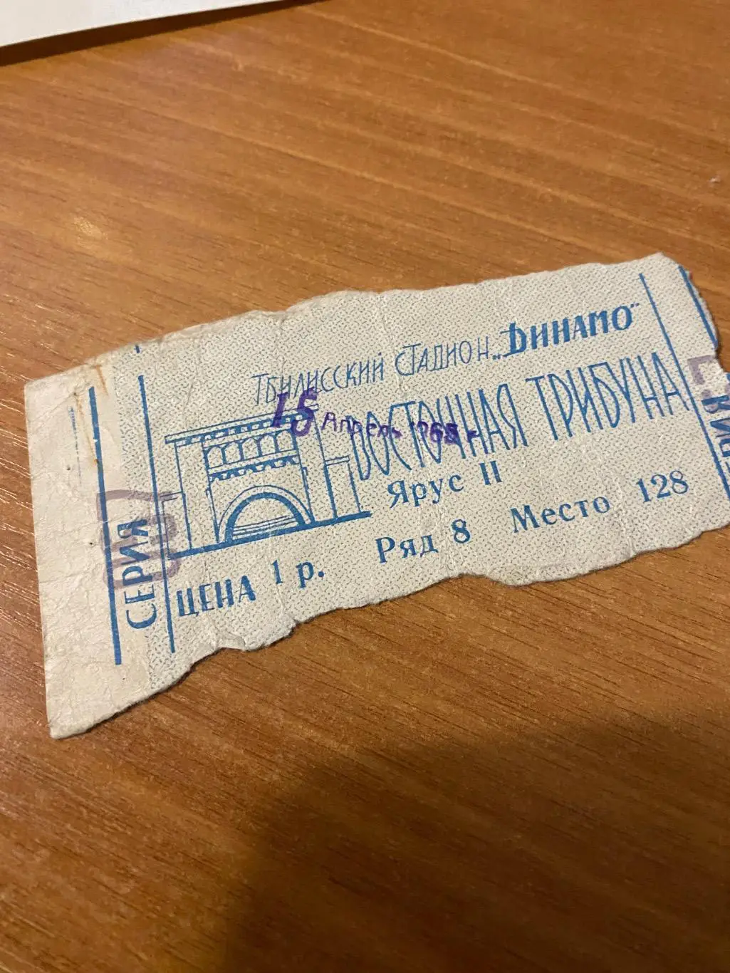 Динамо Тбилиси - Черноморец Одесса 1965
