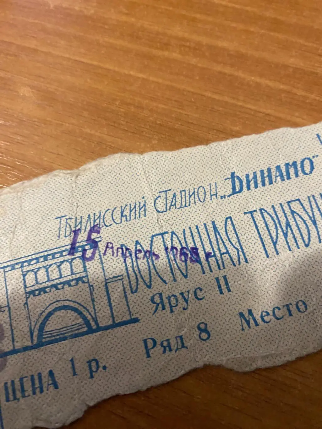 Динамо Тбилиси - Черноморец Одесса 1965 1