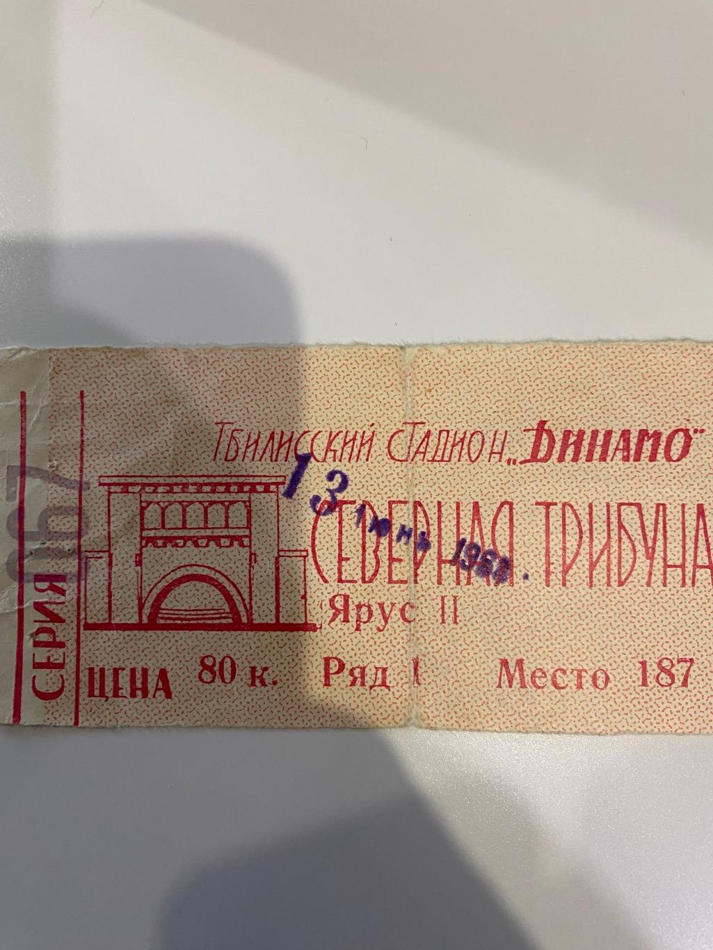 Динамо Тбилиси - динамо Москва 1965