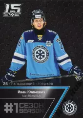 Хоккей. Карточка Иван Климович (Сибирь Новосибирская область) КХЛ 2022/23 SeReal