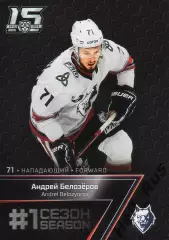 Хоккей. Карточка Андрей Белозеров Нефтехимик Нижнекамск КХЛ сезон 2022/23 SeReal