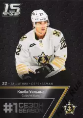 Хоккей. Карточка Колби Уильямс Адмирал Владивосток КХЛ/KHL сезон 2022/23 SeReal