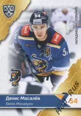 Хоккей. Карточка Денис Мосалев (ХК Сочи) КХЛ/KHL сезон 2018/19 SeReal