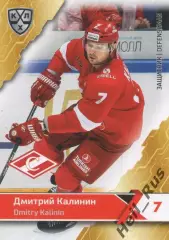 Хоккей. Карточка Дмитрий Калинин (Спартак Москва) КХЛ/KHL сезон 2018/19 SeReal