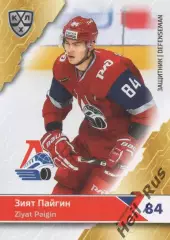 Хоккей. Карточка Зият Пайгин (Локомотив Ярославль) КХЛ/KHL сезон 2018/19 SeReal