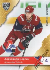 Хоккей. Карточка Александр Елесин (Локомотив Ярославль) КХЛ сезон 2018/19 SeReal
